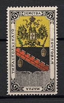 1879 5k Tiraspol Zemstvo, Russia (Schmidt #3)
