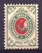 1878 2k Wenden, Russian Empire