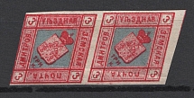 1874 3k Dmitrov Zemstvo, Russia (Schmidt #1, Pair, CV $160)
