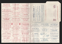 1901 Series 124-4 St. Petersburg Local Charity Advertising 5k Letter Sheet of Empress Maria, Mint