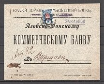 Mute Cancellation of Berdichev by Registered Letter (Berdichev, Levin #511.04)