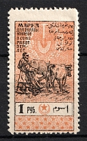 1925 1r Azerbaijan SSR, Revenue Stamp Duty, Soviet Russia