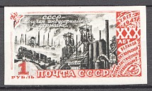 1947 USSR 30th Anniversary of the October Revolution 1 Rub (Shifted Center, MNH)