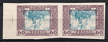 1920 60hrn Ukrainian Peoples Republic, Ukraine, Horizontal Pair (Imperforate, Proof, 'WRONG Center', Print Error)