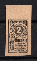 2k Odessa Contribution to the Sick People, Russia (MNH)