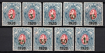 1920 Czechoslovakian Corps, Czech Legion, Russia, Civil War (Russika 10 - 18, Full Set, CV $300)