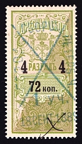 1895 72k Saint Petersburg, Resident Fee for Women, Russia (Type I)
