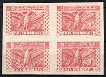 1921 10000r Armenia, Unissued Stamps, Russia Civil War, Block of Four (Carmine, CV $50, MNH)
