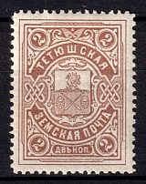 1912-16 2k Tetyushi Zemstvo, Russia (Schmidt #1)