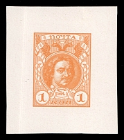 1913 1k Peter the Great, Romanov Tercentenary, Complete die proof in orange, printed on chalk surfaced thick paper