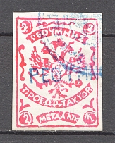 1899 Crete Russian Military Administration 2M Rose (Cancelled)