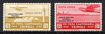 1934 Italian Tripolitania, Italian Colonies, Airmail (Mi. 216 - 217, CV $30)