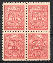 1918 50sh UNR Money-Stamps, Ukraine, Block of Four (MNH)