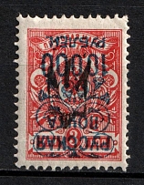 1921 10.000r on 3k Wrangel Issue Type 2 on Ekaterinoslav Type 1, Russia, Civil War (Kr. 177 Tc, INVERTED Overprint, Broken Trident, Signed, CV $30)