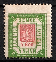 1899 3k Gadyach Zemstvo, Russia (Schmidt #43, CV $40)