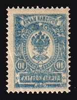 1908 10k Russian Empire (Full OFFSET, Print Error, CV $30, MNH)