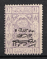 1925 1.5p Saudi Arabia (INVERTED Black Overprint, Print Error, CV $80)