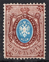 1865 Russia 10 Kop (CV $150)