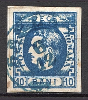 1869 Romania 10 B (CV $50, Canceled)