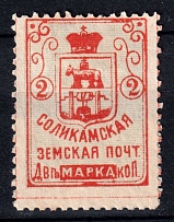 1890 2k Solikamsk Zemstvo, Russia (Schmidt #4)