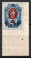 1922 5r on 20k RSFSR, Russia (Zv. 72, Typography, Imperforated, Margin, Signed, MNH, CV $70)