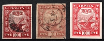 1921 1000r RSFSR, Russia (With 'Pea', Print Error, Canceled/MH)