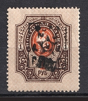 1921 5000R/1R Armenia Unofficial Issue, Russia Civil War