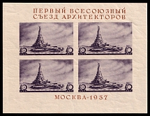 1937 First Congress of Soviet Architects, Soviet Union, USSR, Russia, Souvenir Sheet (MNH)