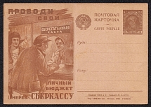 1929 5k 'Sberkassa', Advertising Agitational Postcard of the USSR Ministry of Communications, Mint, Russia (SC #5, CV $55)