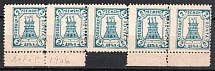1906 2k Lokhvitsa Zemstvo, Russia (Schmidt #8, Strip, CV $125)