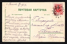 1914 (7 Oct) Chelm, Russian Empire (cur. Poland) Mute commercial postcard to St. Petersburg, Mute postmark cancellation