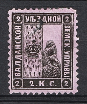 1887 2k Valdai Zemstvo, Russia (Schmidt #5)