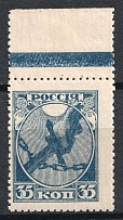 1918 35k RSFSR, Russia (MISSED Lozenges, Margin, CV $230, MNH)