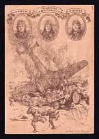 1943 (15 Dec) WWII Russia Agitational Propaganda 'The feat of the heroes of the Soviet Union' censored postcard to Moscow, with pay an addition 4k handstamp