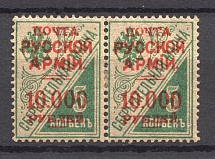 1921 Russia Wrangel on Postal Savings Stamps Civil War Pair 10000 Rub on 5 Kop