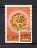 1956 40k All Union Spartacist Games, Soviet Union USSR (Stroke under `КОП`, Print Error, MNH)
