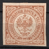 Main Directorate of Post and Telegraphs, Postal Label, Russian Empire