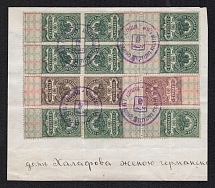 Revenue Stamps Duty on piece, Astrakhan, Russian Empire, Russia (Canceled)