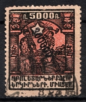 1923 300000r on 5000r Armenia Revalued, Russia Civil War (Type I, Black Overprint, Canceled, CV $30)