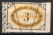 1874 3k Kotelnich Zemstvo, Russia (Schmidt #9)