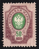 1904 Russia 50 Kop