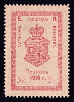 1916 5k Estonia, Parnu, For Soldiers and their Families, Russia