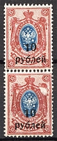 1918-20 Russia Kuban Civil War Pair 10 Rub (Print Error, MNH)