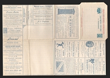 1899 Series 57 St. Petersburg Charity Advertising 7k Letter Sheet of Empress Maria, Mint (errors 