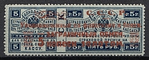 1923 5k Philatelic Exchange Tax Stamp, Soviet Union USSR ('И' instead 'Й', Bronze, Perf 12.5, Type IV)