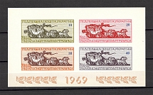 1969 The Day of the Postage Stamp Ukraine Block (Only 250 Issued)