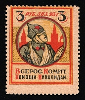1923 3R In Favor of Invalids, RSFSR Charity Cinderella, Russia