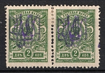 1918 2k Kiev (Kyiv) Type 2 , Ukrainian Tridents, Ukraine, Pair (Bulat 230 var, DOUBLE Overprints)