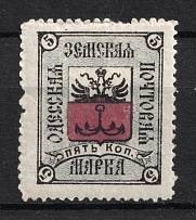 1878 5k Odessa Zemstvo, Russia (Schmidt #2, CV $40)