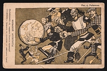 1914-18 'Great appetite' WWI Russian Caricature Propaganda Postcard, Russia